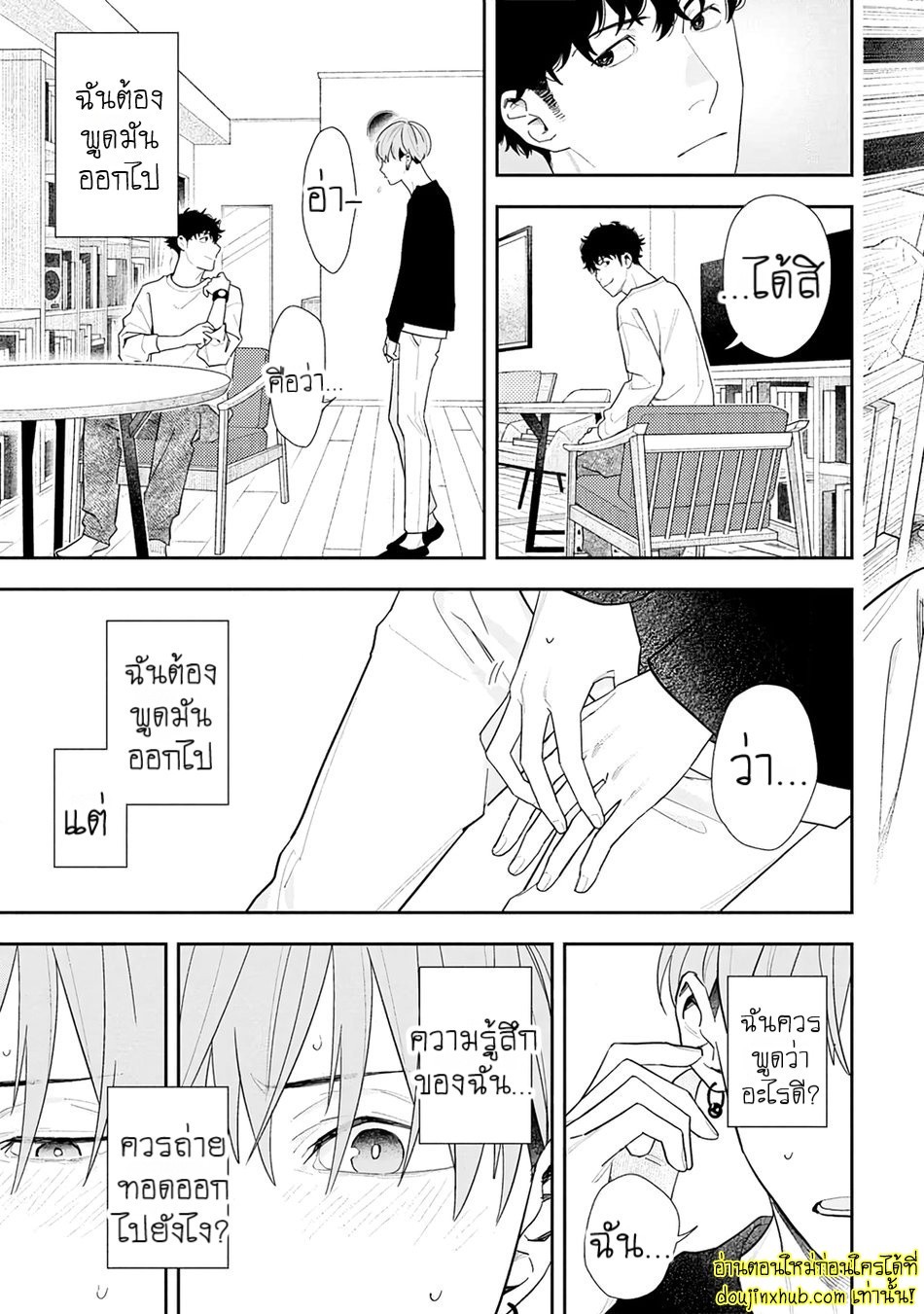 ฤดูใบไม้ผลิที่อำพันโบยบิน 04-19